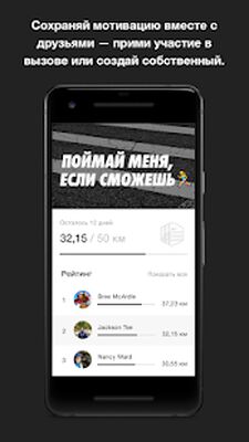 Скачать Nike Run Club [Без рекламы] RUS apk на Андроид