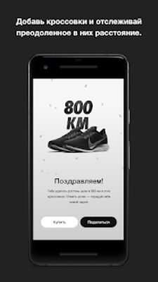 Скачать Nike Run Club [Без рекламы] RUS apk на Андроид