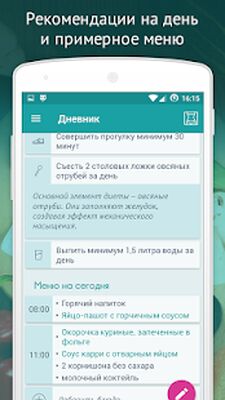 Скачать Диета Дюкан  [Без рекламы] RU apk на Андроид