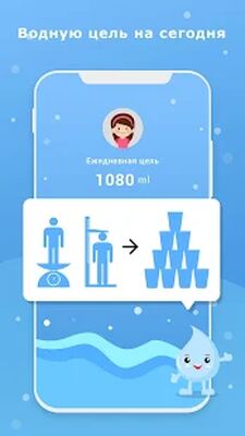 Скачать Водное напоминание - Напомни пить воду [Unlocked] RU apk на Андроид