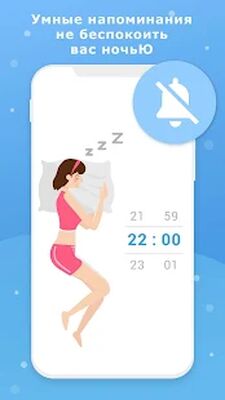 Скачать Водное напоминание - Напомни пить воду [Unlocked] RU apk на Андроид
