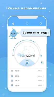 Скачать Водное напоминание - Напомни пить воду [Unlocked] RU apk на Андроид