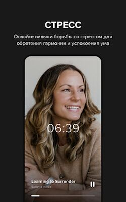Скачать Insight Timer - Медитация, Сон [Без рекламы] RUS apk на Андроид