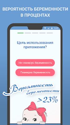 Скачать Женский календарь месячных, овуляции, менструаций [Unlocked] RUS apk на Андроид
