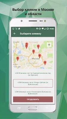Скачать Личный кабинет СМ-Клиника [Полная версия] RU apk на Андроид