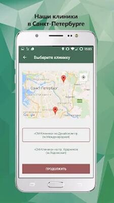 Скачать Личный кабинет СМ-Клиника [Полная версия] RU apk на Андроид