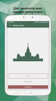 Скачать Личный кабинет СМ-Клиника [Полная версия] RU apk на Андроид