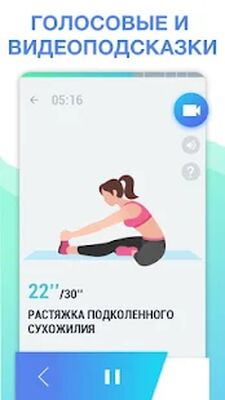 Скачать Растяжка и гибкость [Без рекламы] RUS apk на Андроид