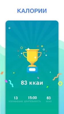 Скачать Растяжка и гибкость [Без рекламы] RUS apk на Андроид