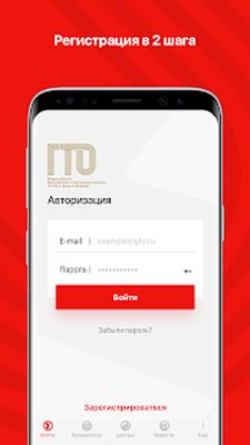 Скачать ВФСК ГТО [Без рекламы] RU apk на Андроид