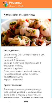 Скачать Диета 