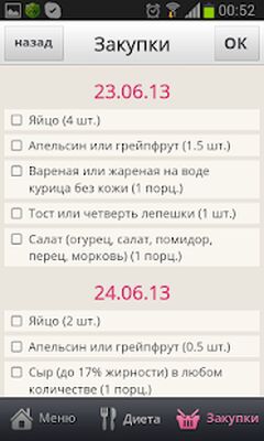 Скачать Диета Магги [Без рекламы] RUS apk на Андроид
