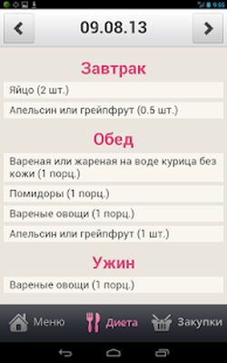 Скачать Диета Магги [Без рекламы] RUS apk на Андроид