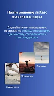 Скачать Meditopia: Сон, Медитация, музыка для сна [Без рекламы] RUS apk на Андроид