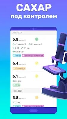 Скачать Сахарный диабет - Дневник глюкозы крови - Инсулин [Unlocked] RUS apk на Андроид