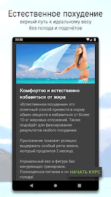 Скачать Жиросжигатель  [Без рекламы] RU apk на Андроид