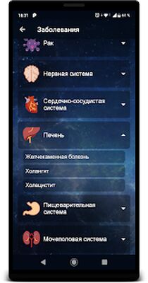 Скачать Не курю! [Полная версия] RUS apk на Андроид