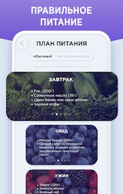 Скачать Похудеть за 30 дней. Упражнения для похудения дома [Полная версия] RUS apk на Андроид