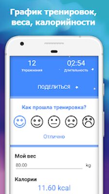 Скачать Гимнастика и растяжка: сесть на шпагат за 30 дней [Premium] RUS apk на Андроид