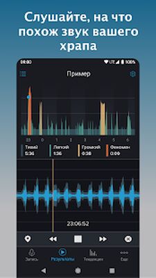 Скачать SnoreLab : Записывайте свой храп [Без рекламы] RUS apk на Андроид