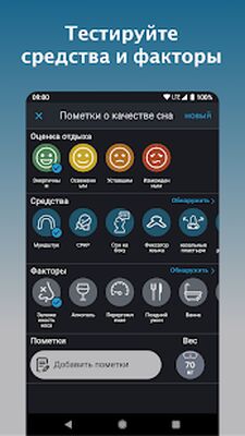 Скачать SnoreLab : Записывайте свой храп [Без рекламы] RUS apk на Андроид