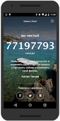 Скачать Clean Day Free [Unlocked] RU apk на Андроид
