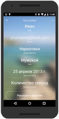 Скачать Clean Day Free [Unlocked] RU apk на Андроид