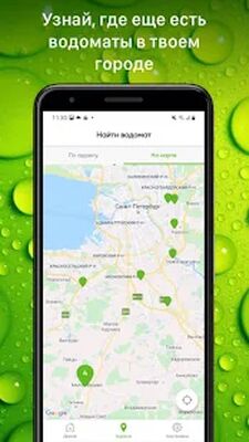 Скачать Живая Вода AliveWater.ru [Полная версия] RU apk на Андроид