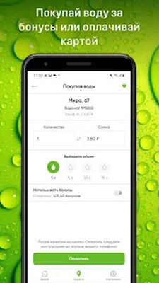 Скачать Живая Вода AliveWater.ru [Полная версия] RU apk на Андроид