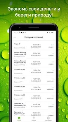 Скачать Живая Вода AliveWater.ru [Полная версия] RU apk на Андроид