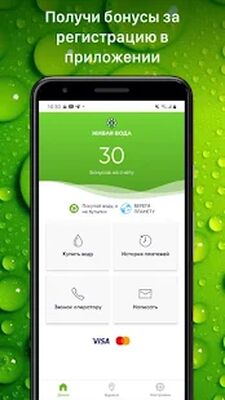 Скачать Живая Вода AliveWater.ru [Полная версия] RU apk на Андроид