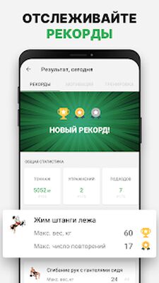 Скачать GymKeeper — Дневник тренировок [Без рекламы] RU apk на Андроид