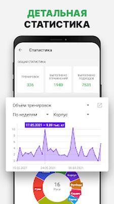 Скачать GymKeeper — Дневник тренировок [Без рекламы] RU apk на Андроид