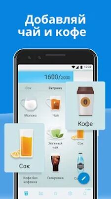 Скачать Вода, здоровье и водный баланс [Premium] RUS apk на Андроид