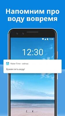 Скачать Вода, здоровье и водный баланс [Premium] RUS apk на Андроид
