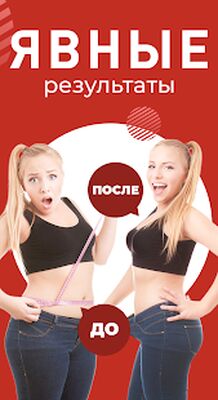 Скачать Йога для похудения за 30 дней, сбросить лишний вес [Premium] RUS apk на Андроид