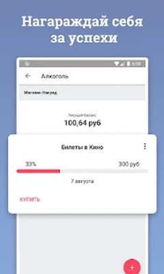 Скачать Бросаем Зависимости и Привычки [Без рекламы] RU apk на Андроид