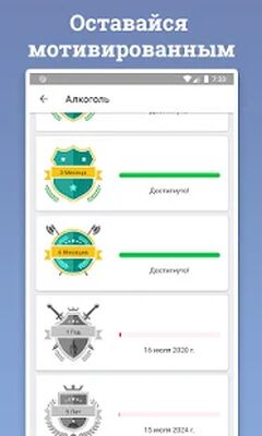 Скачать Бросаем Зависимости и Привычки [Без рекламы] RU apk на Андроид