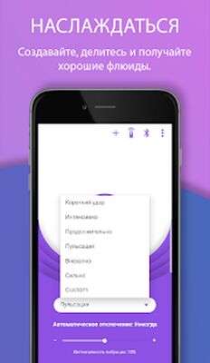 Скачать Vibrava - Вибратор [Premium] RUS apk на Андроид