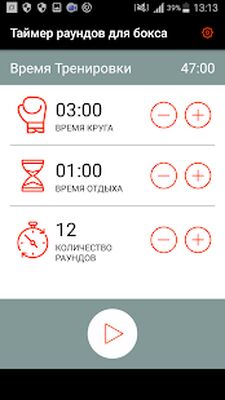 Скачать Таймер раундов для бокса [Unlocked] RU apk на Андроид