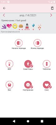 Скачать WomanLog календарь месячных [Premium] RU apk на Андроид
