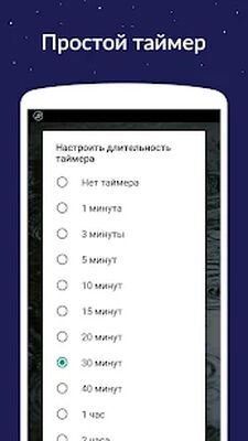 Скачать Звуки для сна [Unlocked] RUS apk на Андроид