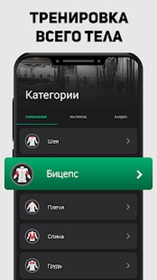 Скачать Фитнес - Программы тренировок [Unlocked] RU apk на Андроид