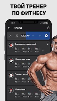 Скачать Фитнес - Программы тренировок [Unlocked] RU apk на Андроид