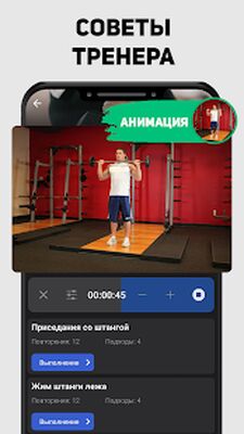 Скачать Фитнес - Программы тренировок [Unlocked] RU apk на Андроид