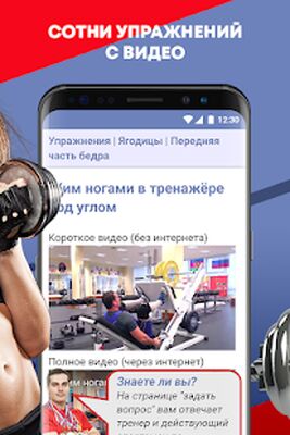 Скачать Твой Тренер: фитнес в зале и дома [Без рекламы] RU apk на Андроид