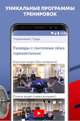 Скачать Твой Тренер: фитнес в зале и дома [Без рекламы] RU apk на Андроид