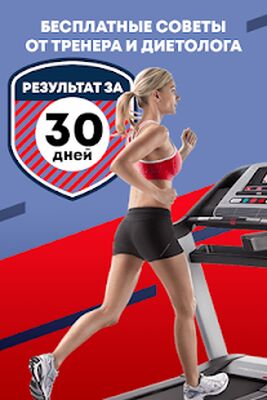 Скачать Твой Тренер: фитнес в зале и дома [Без рекламы] RU apk на Андроид