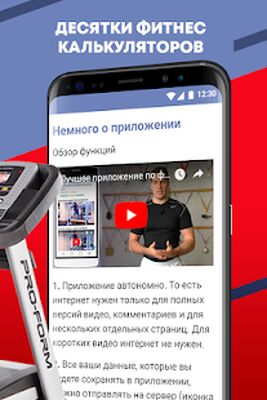 Скачать Твой Тренер: фитнес в зале и дома [Без рекламы] RU apk на Андроид