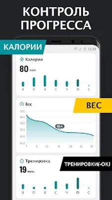 Скачать Тренировка с Гантелями [Premium] RUS apk на Андроид
